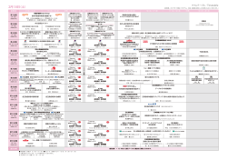 2月18日（土） - 日本獣医内科学アカデミー学術大会