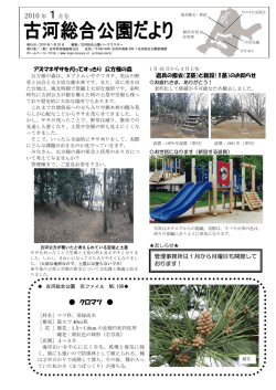 1月 - 古河市地域振興公社