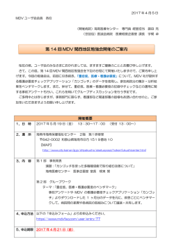 案内書ダウンロード