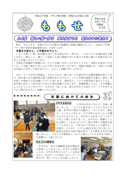 ももせ 第24号