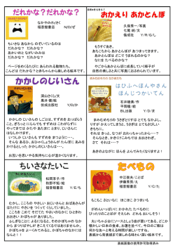 かかしのじいさん ちいさなたいこ