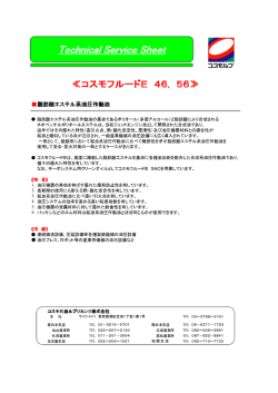 Technical Service Sheet