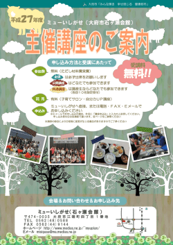 無料!! - 大府市