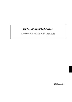 KIT-V850E/PG2-NBD