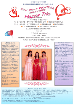 Program バッハ作曲 小さなメドレー モーツァルト作曲 オペラ「フィガロの