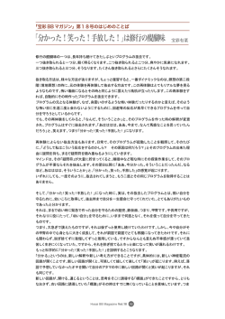第18号はじめの言葉
