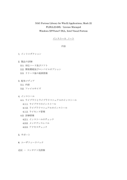 インストールノート