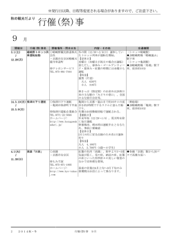 9 月 - 京都“府”観光ガイド ～京都府観光連盟公式サイト