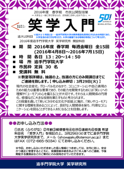 2016年4月8日～2016年7月15日