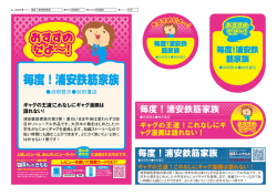 毎度！浦安鉄筋家族 - 株式会社 春うららかな書房