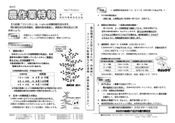 異品種混入を 防止するため 、作業前に、 コンバインや乾燥機などの清掃