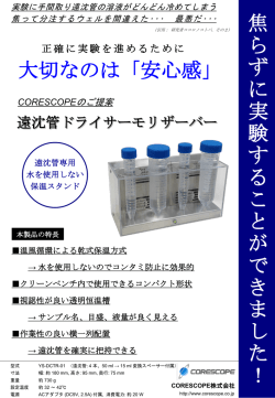 本製品のパンフレットはこちらから