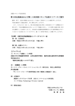 添付ファイル - 京都コモンズ