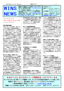WINS NEWS