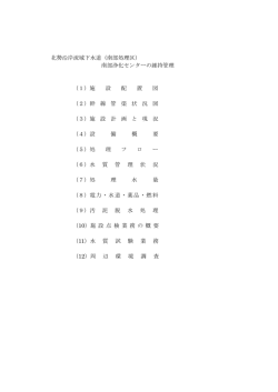 1 - 三重県下水道公社