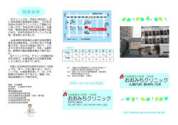 おおみちクリニック おおみちクリニック