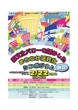 PDFを開く - グローバル人財サポート浜松