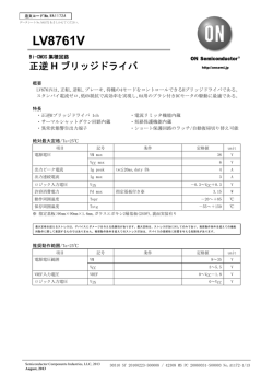 LV8761V - ON Semiconductor