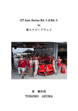 GT Asia Series Rd.5＆Rd.6 in 富士スピードウェイ 東 徹次郎 TOHJIRO