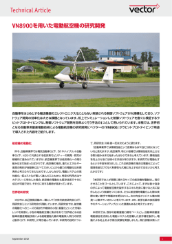 Technical Article