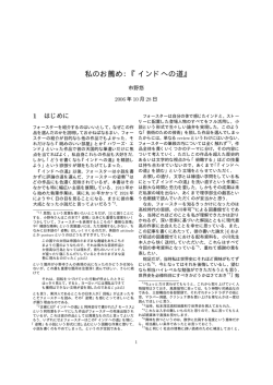 私のお薦め：『インドへの道』