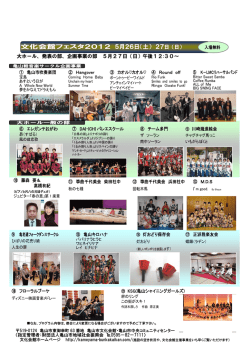 詳細はこちら - 亀山市文化会館