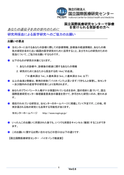 あなたの遺伝子を次の世代のために