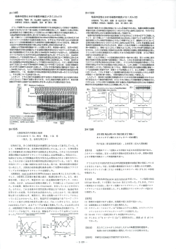 Page 1 2H1445 粘菌の走性における極性の統合メカニズム(1) どうして