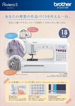 あなたの理想の作品づくりを叶える一台。