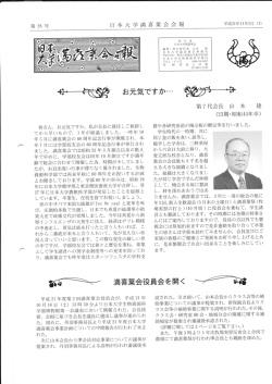満喜葉会会報