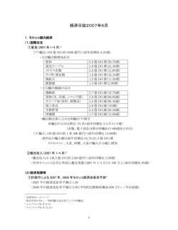 Keizainisshi 2007-06