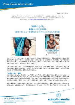 2008年02月12日のプレスリリースをダウンロード