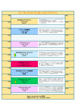 短縮営業 - 麹町店