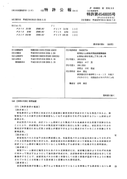 (72)発明者 鈴木 達也 束京都北区十条仲町ー-4