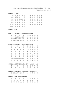 3月2日（PDF