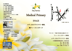 詳しくはこちら - ファーストステージ