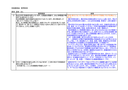 青田さんへの質問回答 - 日本気象学会 北海道支部