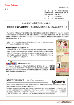 歌ネットモバイル - アットザラウンジ株式会社
