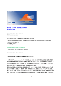 DAAD ASTYO DOITSU NEWS No. 5, May 2008
