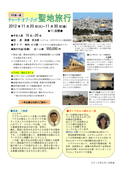 日程表 - ホサナキリスト教会