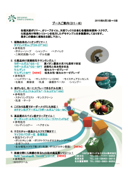 CITE2015_DSPG_booth_information