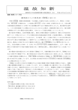 農喩 - 静岡県立中央図書館