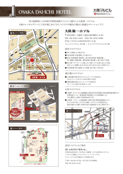 1F レストラン「カラット」 直営レストランのご案内 お車で