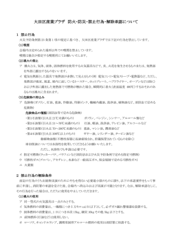 PDFファイル - 大田区産業プラザPiO