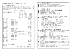 No.2768 2007年 4月8日（イースター） ≪今朝のみことば≫ 女たちは