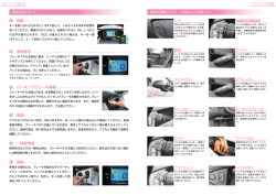 の操作方法などはこちら（PDFデータ）