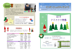 月号 - 太田市立図書館