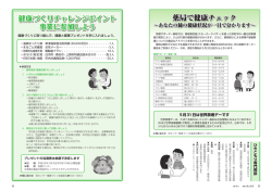 22～23ページ（PDF：586KB）