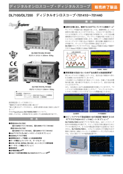 DL7100 - Yokogawa
