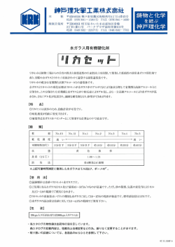 水ガラス用有機硬化剤